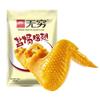 Wuqiong Ready-to-Eat Salt-Baked Chicken Wings Snack Pack