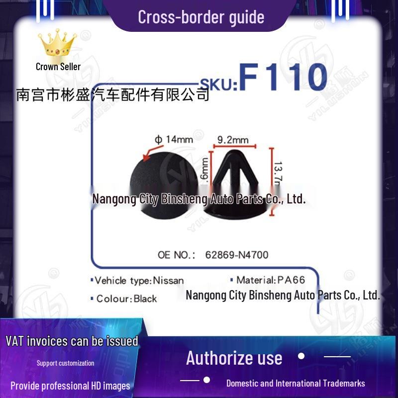 NISSAN Car Spare Parts Sealing Strip Clip Buckle OE: 62869-N4700F110