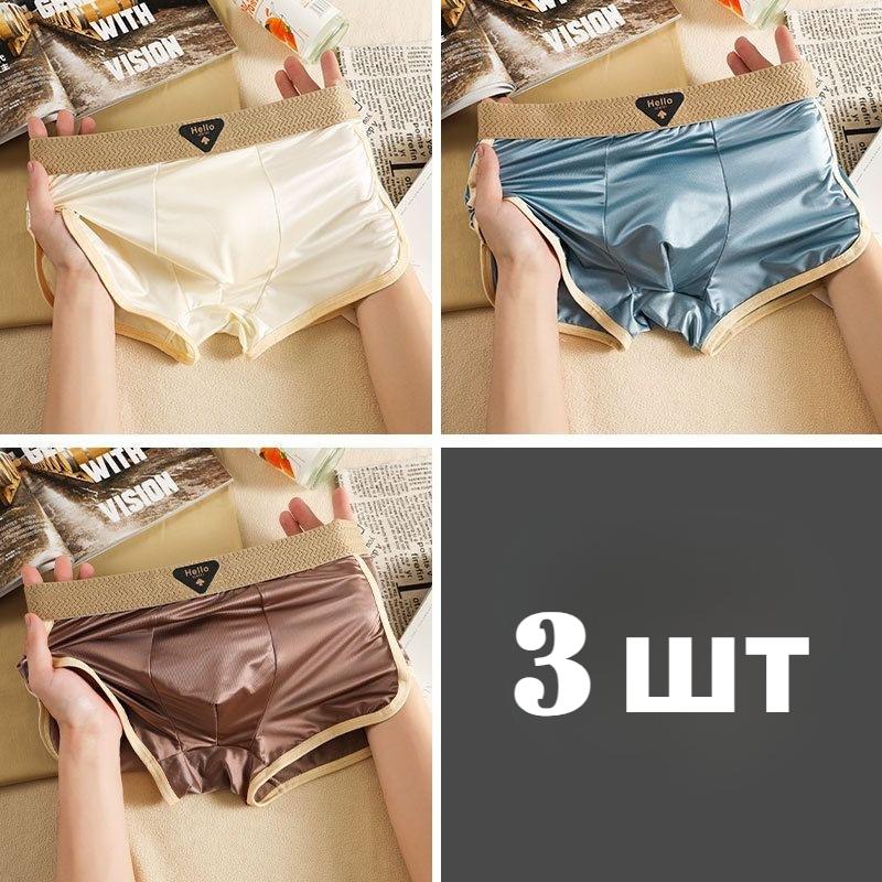 1/3 Peças Verão Cetim Seda de Gelo Sem Costura Nylon Antibacteriano Cueca Boxer Masculina