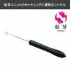 DAIWA Tairaba Koga Rubber Puller 950169