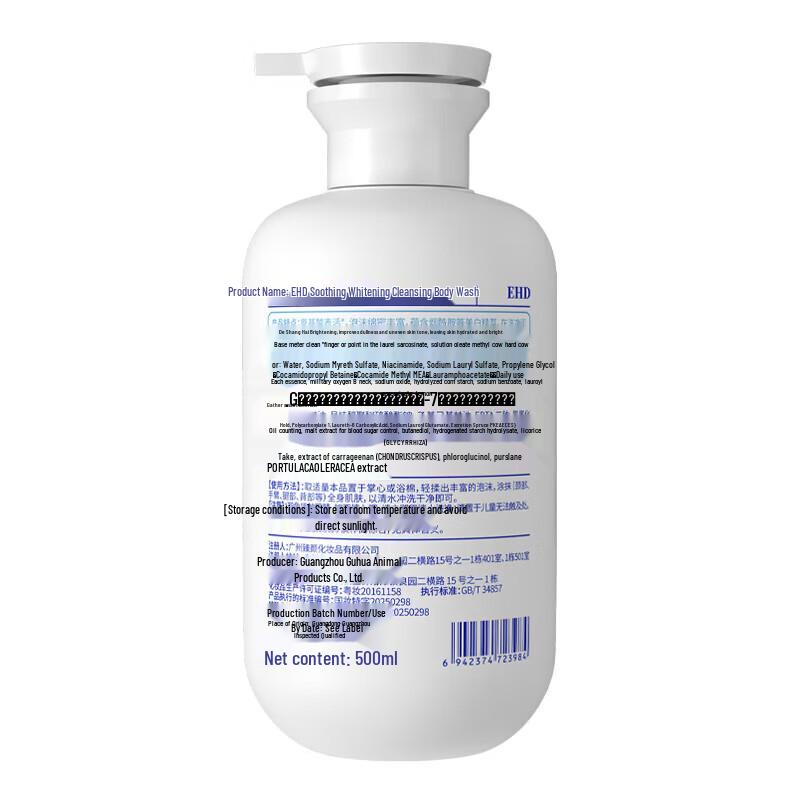 EHD Niacinamide Whitening & Moisturizing Shower Gel 500ml