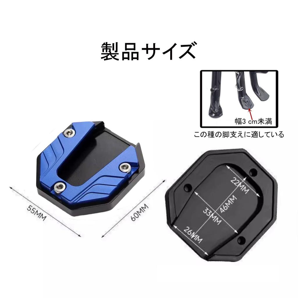 Motorcycle Side Stand Plate, Aluminum Alloy, Wear Resistant, Tool Included,