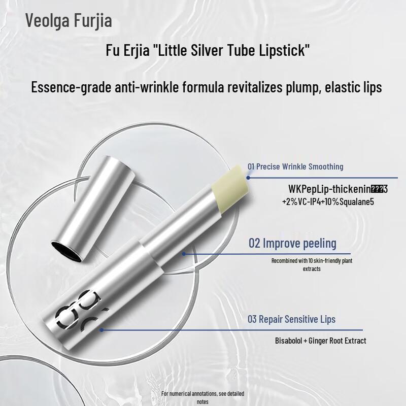 Fulga Anti-Wrinkle Soothing Lip Balm