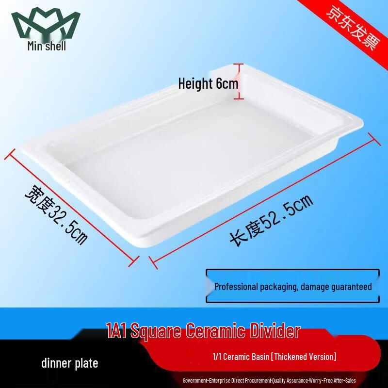 Min Ke Thickened Ceramic Buffet Food Pan, 1/1 GN Size