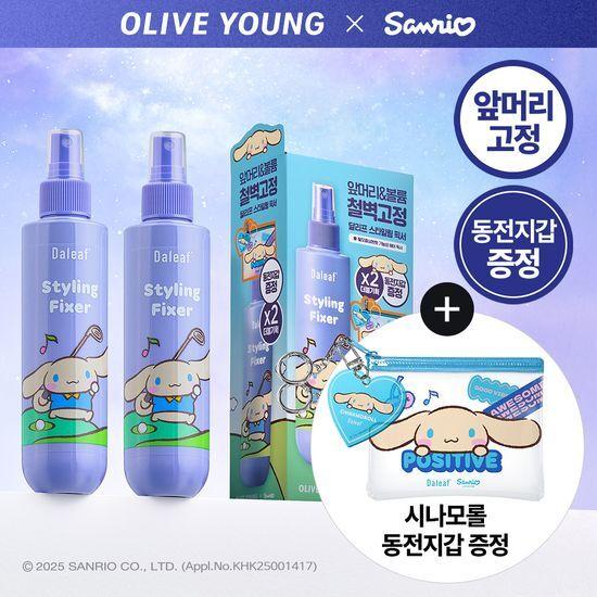 Daleaf Glam Styling Fixer 200ml Double Promotion (+Coin Purse)