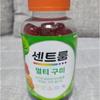 Centrum Multi-Gummy Jelly 130 Tablets (4 Pcs)