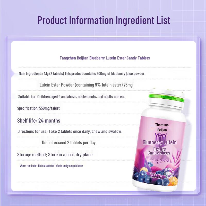 Tangchen Beijian Blueberry Lutein Supplement