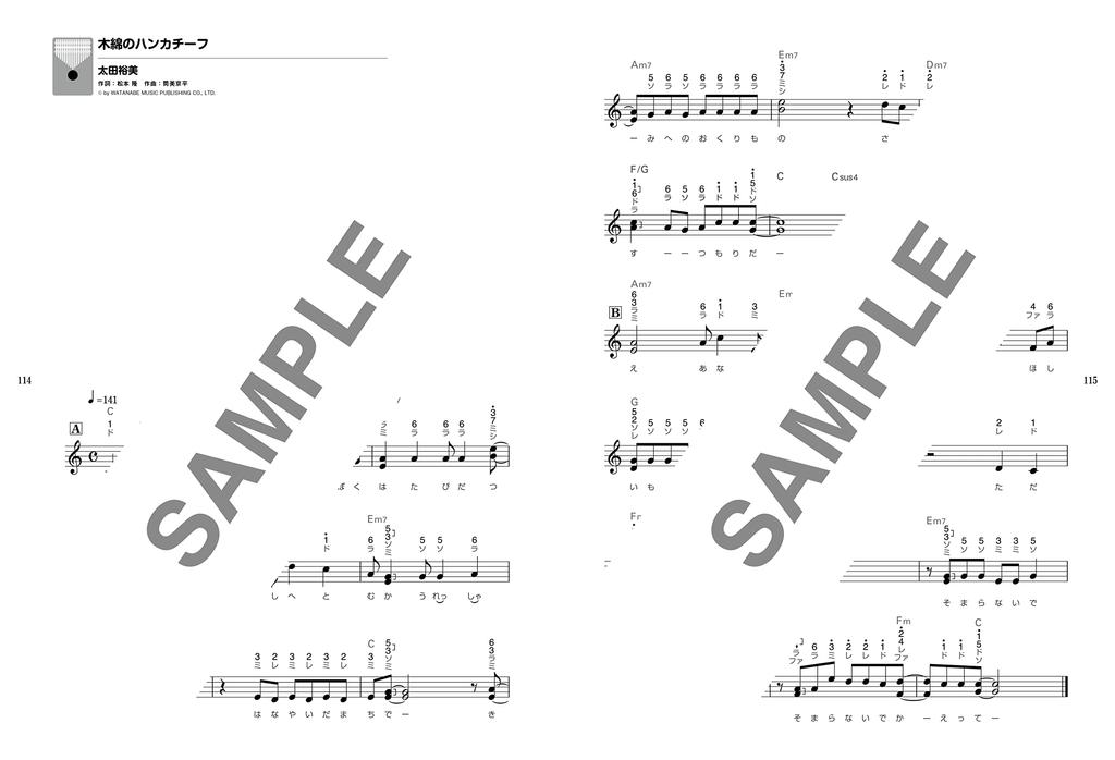 Kalimba to enjoy 50 popular melodies names in chords J-POP <note kana>