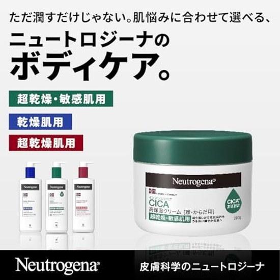 Neutrogena Norweigan Formula Intense Repair CICA High Moisture Cream Jar 200g Extremely Dry Sensitive Skin Roughness Skincare Body