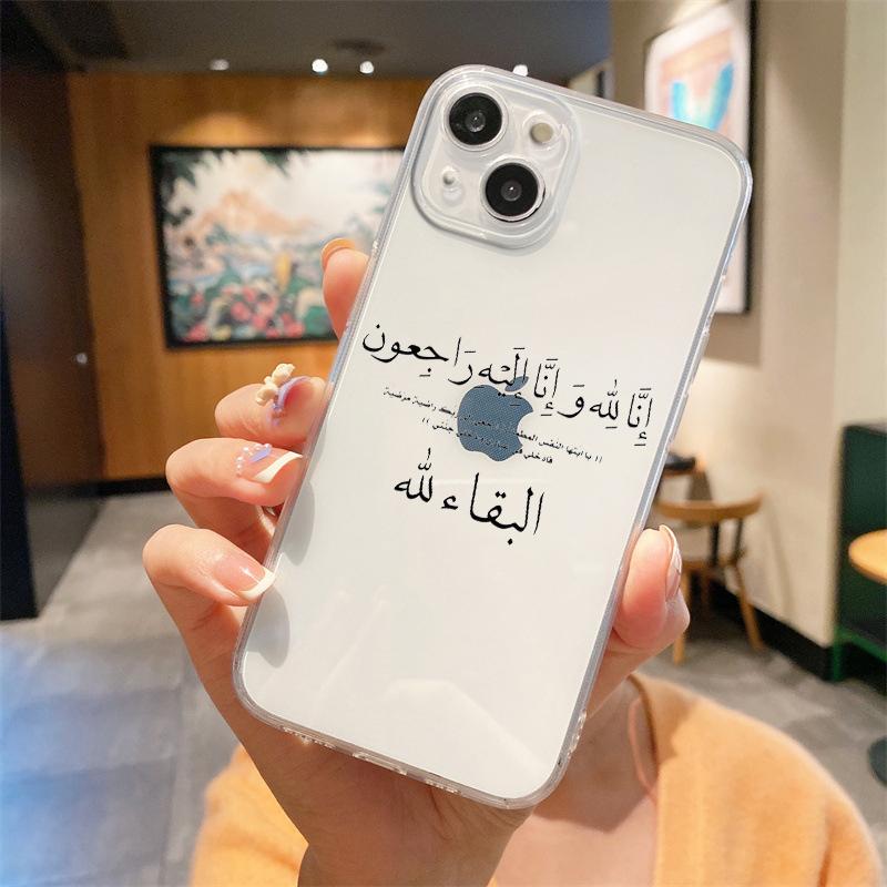 For iPhone 15 16 14 13 12 mini 11 Pro Max XS X XR SE 7 8 Plus Silicone Clear Cover Lyrics Quotes Islamic Quotes Phone Case