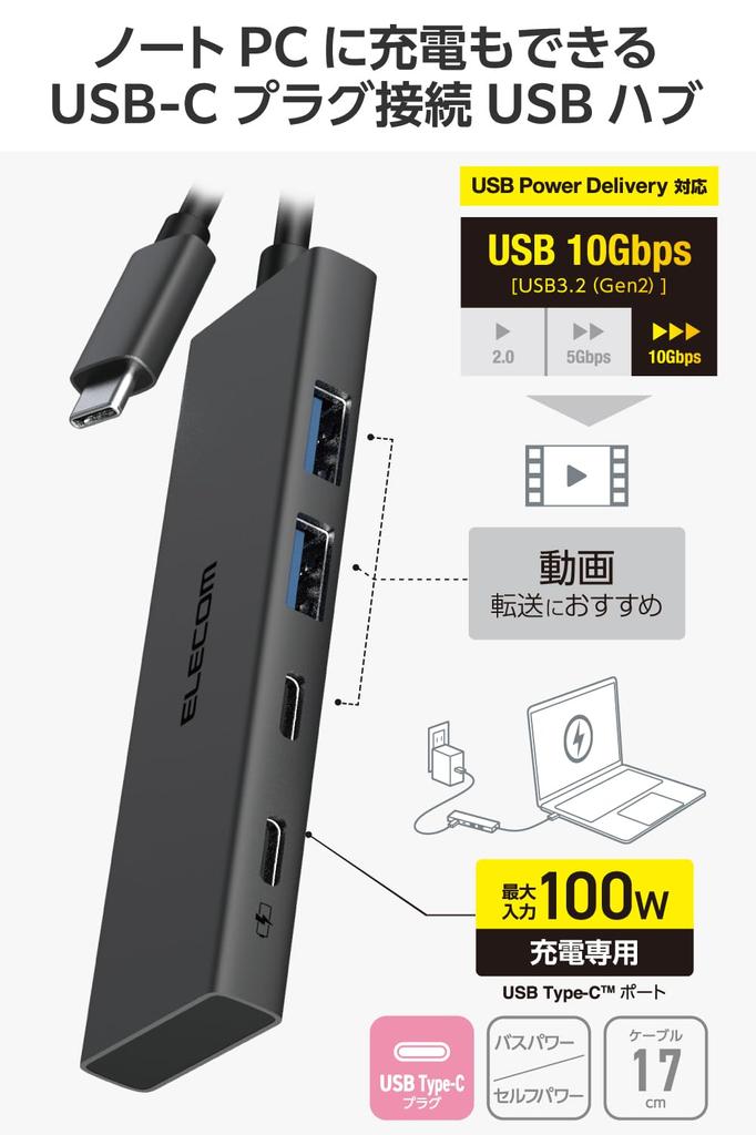 ELECOM USB Hub, USB-C 10Gbps, 2 USB-A, 2 Type-C, USB PD 100W, Bus Powered, 4 Ports, Black, U3HC-H042PBK