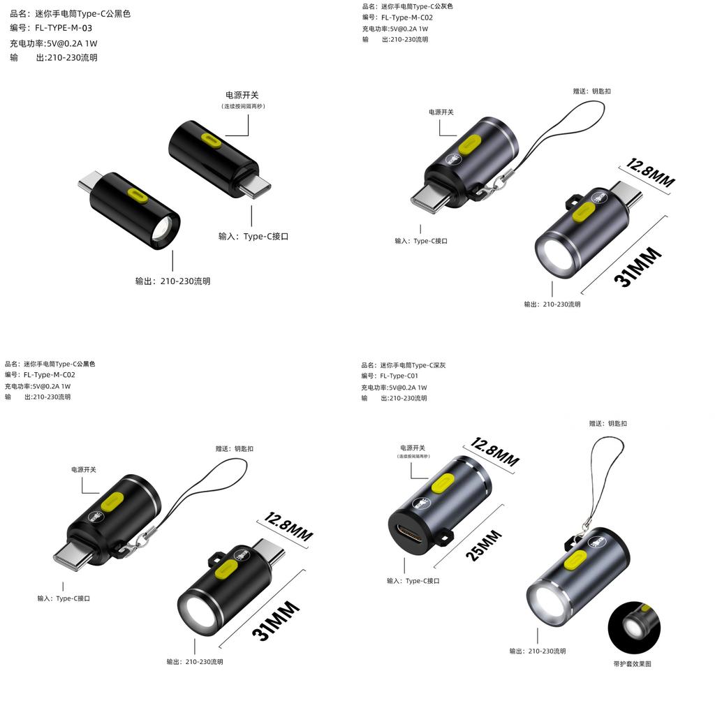 Portable Led Flashlight For Typec Smartphones With High Brightness And Compact Design