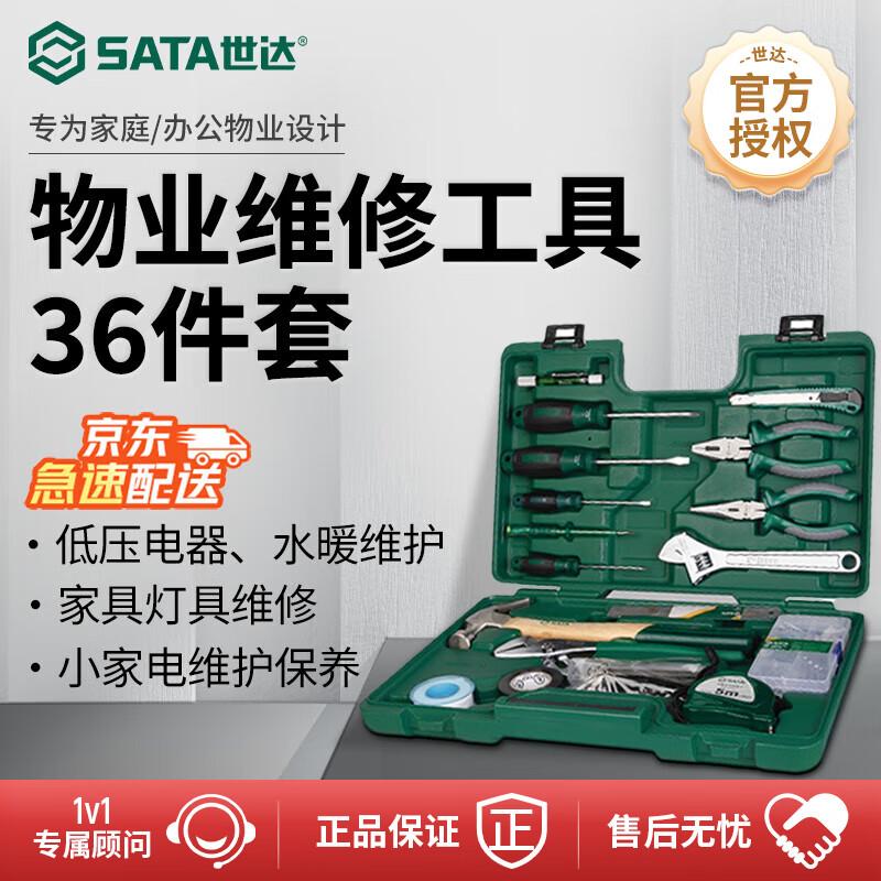 SATA 36-Piece Multifunctional Tool Set