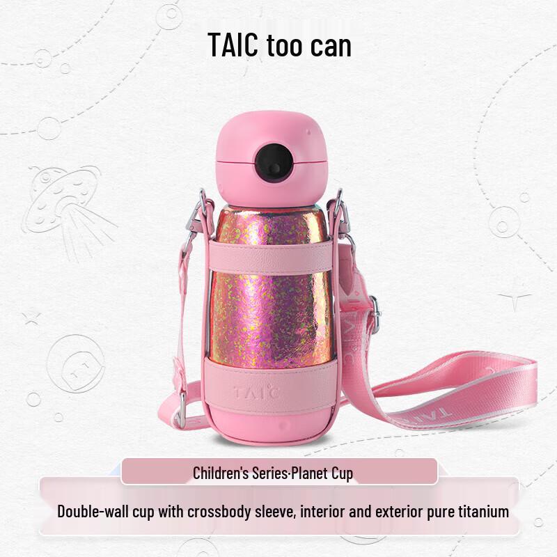 TAIC Pure Titanium Kids Insulated Straw Cup with Double Lids