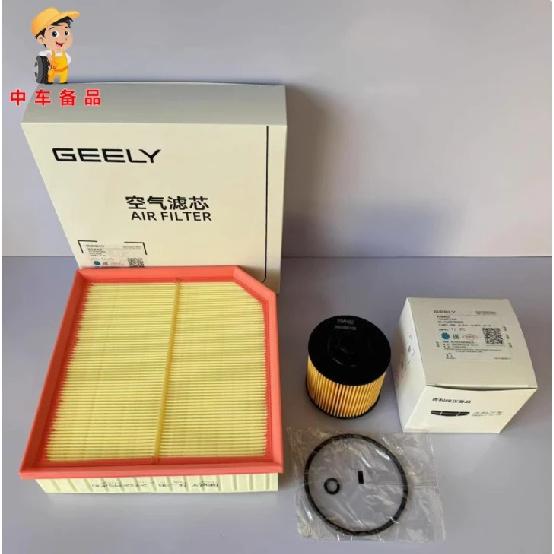 Filter set for Geely Atlas PRO Boyue Pro Azkarra 1.5T Air Filter&Oil Filter&Cabin Filter&Fuel Gsao Filter 2032045400