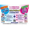 Lion Pet Fabric Care Laundry Detergent 400g X 3 Pack Bulk Purchase LIONPET