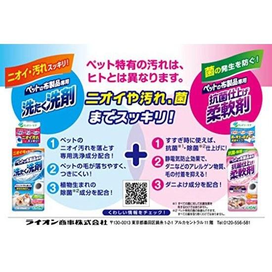 Lion Pet Fabric Care Laundry Detergent 400g X 3 Pack Bulk Purchase LIONPET