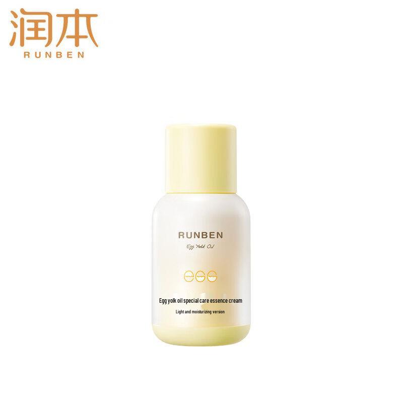 Runben Egg Yolk Oil Baby Essence Cream