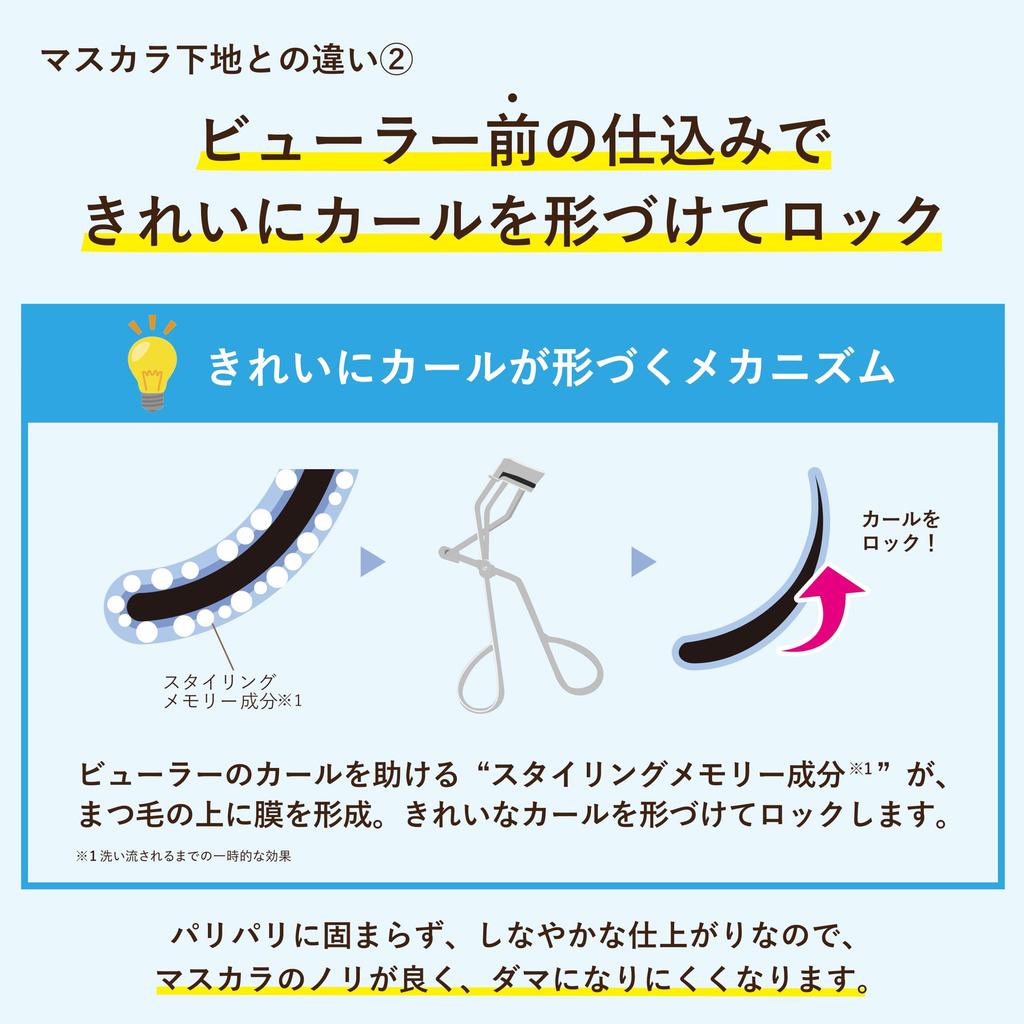CREERINA (Kurelina) [Like a 1-Day Eyelash Perm] A Single Coat Easily Tames and Coats Lashes Before Using an Eyelash Curler. Curls Up and Keeps Lashes