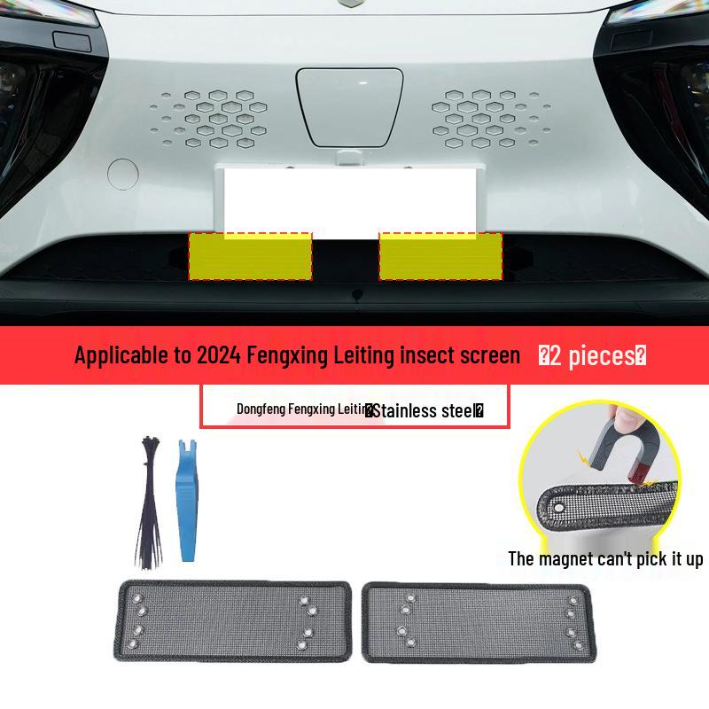 

23-24 Dongfeng Fengxing Leiting Radiator Protective Net Against Insects, Rats, and Debris