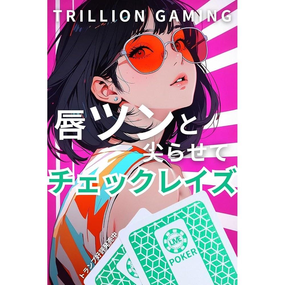 Japanese Product TRILLION GAMING Playing Cards 4 Colors Jumbo Index Bridge Size (BOTANICAL GREEN)