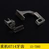 1set Juki Machine 6714 Pin Position R4305-J6e-E00 Suitable for 6700 Four Wire Overlock Cutting Machine