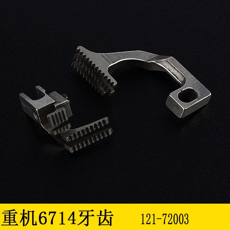 1set Juki Machine 6714 Pin Position R4305-J6e-E00 Suitable for 6700 Four Wire Overlock Cutting Machine