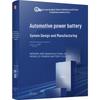 Automotive Power Battery Systems