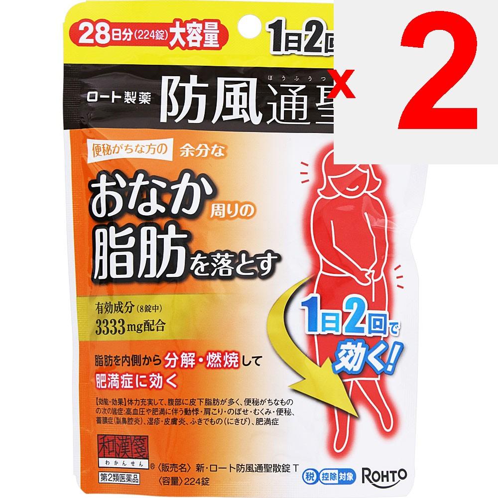 Rohto New Boufuu Tsuuseisan Tablets T 224 Tablets Chinese Medicine (Rohto) Chinese Medicine Indications: For Individuals with Robust Constitution, Abu