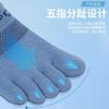 Cooling Quick-Dry Anti-Slip 5-Toe Sports Socks With COOLMAX Fabric Running Hiking Basketball Soccer