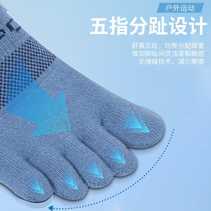 Cooling Quick-Dry Anti-Slip 5-Toe Sports Socks With COOLMAX Fabric Running Hiking Basketball Soccer