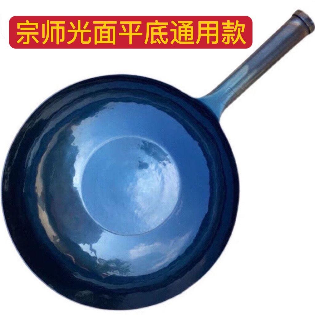 Authentic Zhangqiu Handmade Iron Pan Household Pan Uncoated Wok Non-stick General Iron