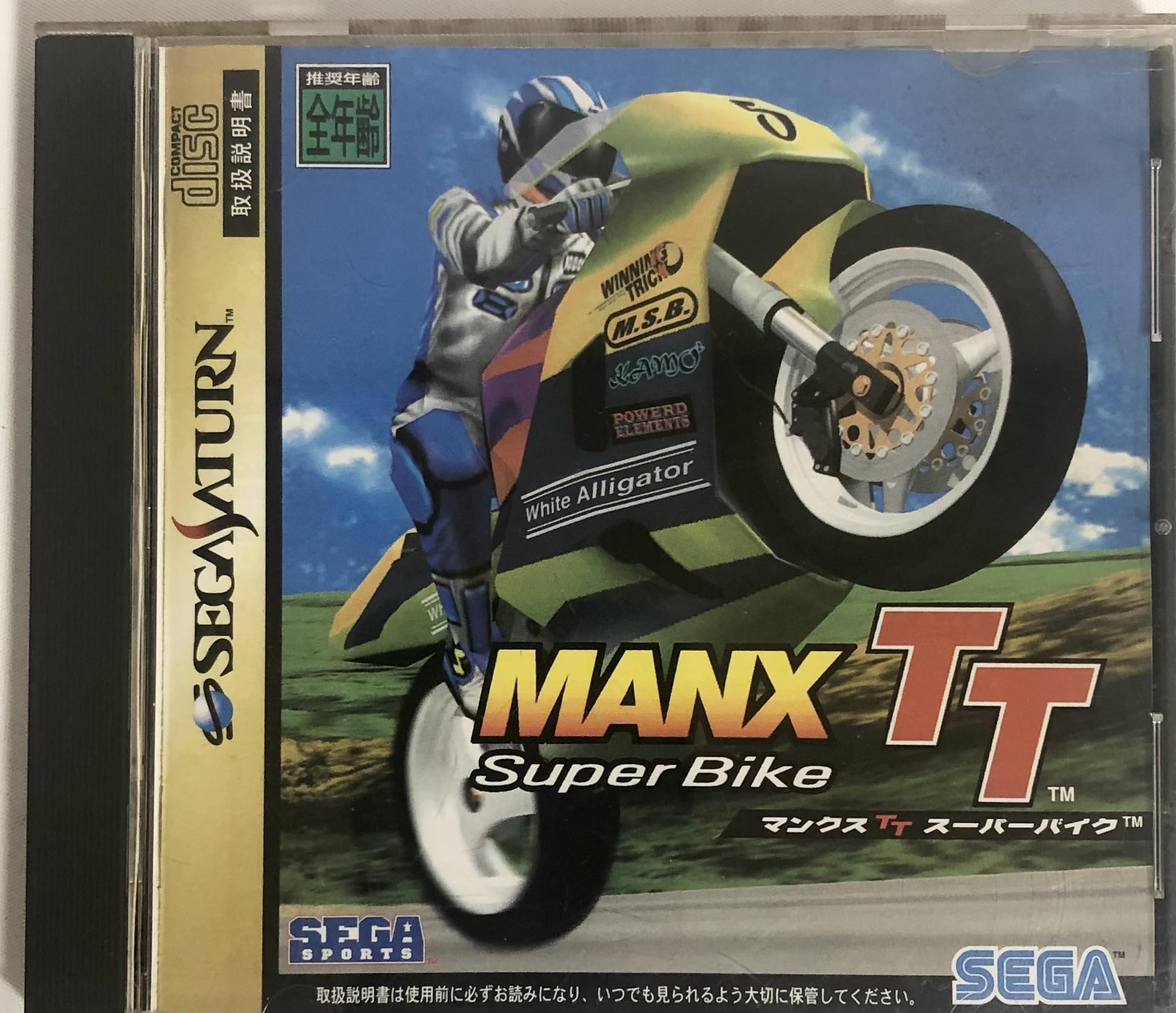 

Manx TT Super Bike [Japan Import]