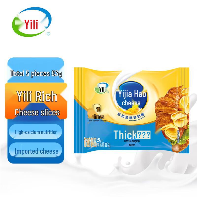 Yili Yijiahao Refrigerated Cheese Slices