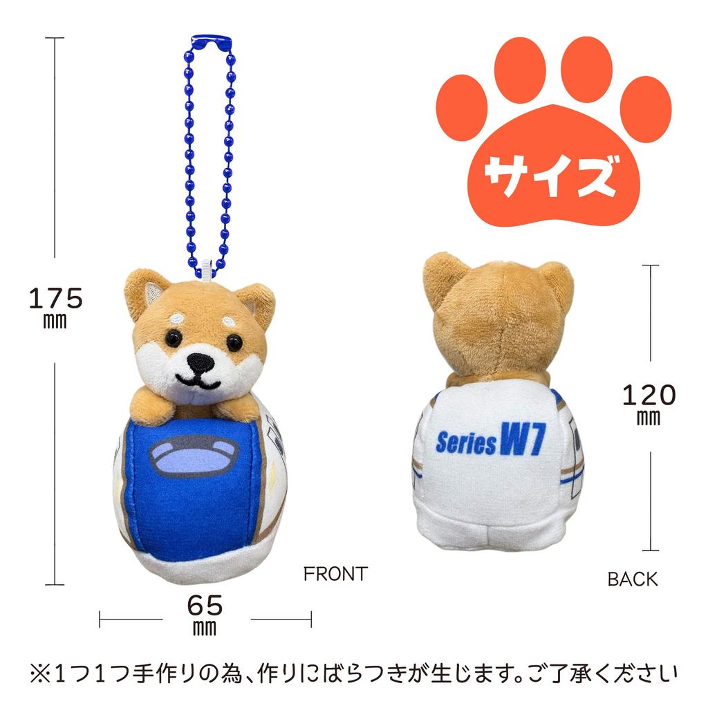 Traveling Mameshiba Keychain Mascot Ball Chain Bag Charm Cute Fluffy Shiba Inu Mameshiba Soothing [LamPlanning] [Series-9] (W7 Shiny)