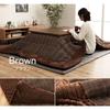 IKEHIKO Kotatsu-Decke, Balan, ca.. 190 x 240 cm, Braun, Rechteckig, Einzelartikel, Lässiges Karomuster, Modernes Design #6840819