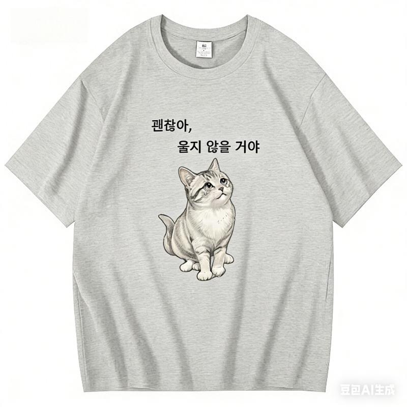 Women's Comfortable Crew Neck T-shirt with A Creative and Fun Korean-style Cat Print.Summer Streetwear T Shirts