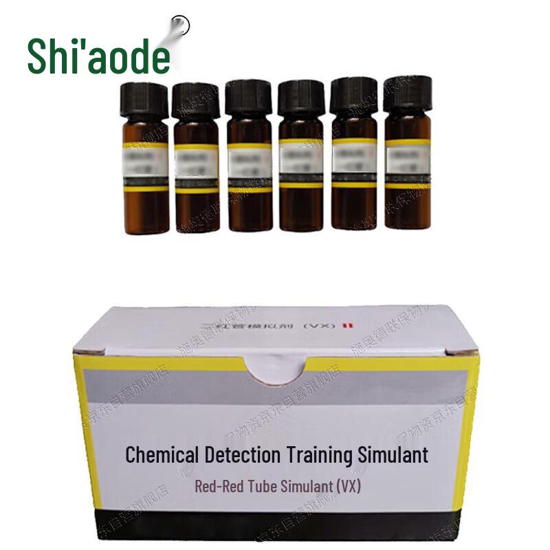 ShiaoDe Chemical Agent Training Simulant