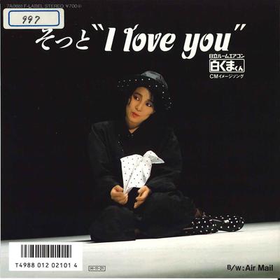 7inch Record AMII OZAKI - Sotto "ilove You" / Air Mail 7A0661 CANYON 1986 Japan Japanese Pop/Rock Used