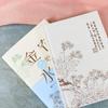 Jin Nong's Daffodils: A Novel