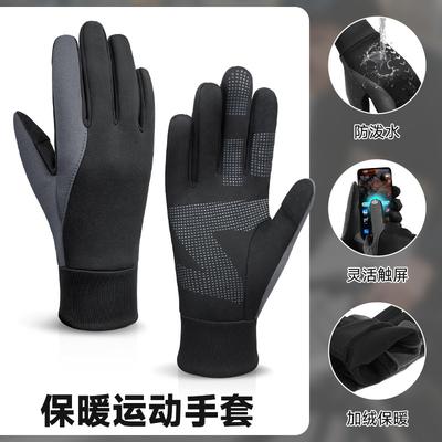 Rider Gloves Warm Men's and Women's Fleece Touch Screen Skiing Thickened Winter Riding Gloves Cycling Windproof