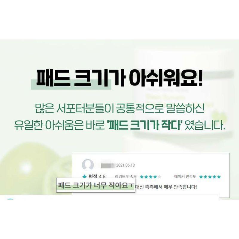 SUNGBOON EDITOR - Green Tomato Pore Peeling Jumbo Pad