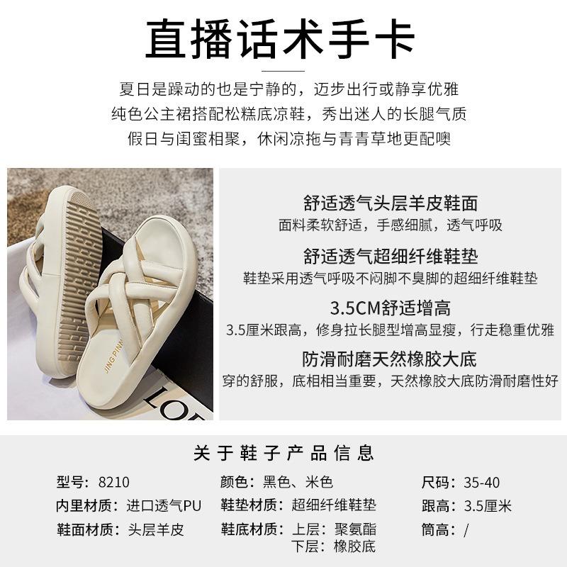 The First Layer of Sheepskin Slippers for Women To Wear Summer New Women's Cross Beach Shoes Fashionable Versatile Leather Women's Shoes