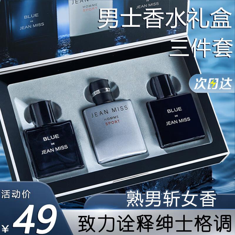 UNIO Men's Fragrance Gift Set
