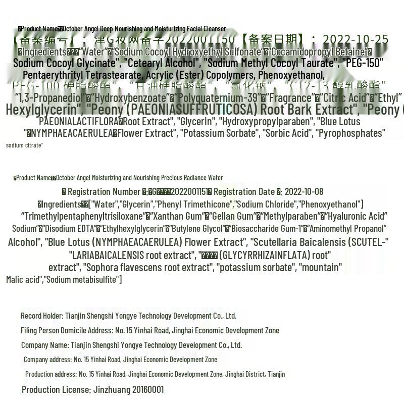 Set Skincare Gravidanza Angelo di Ottobre