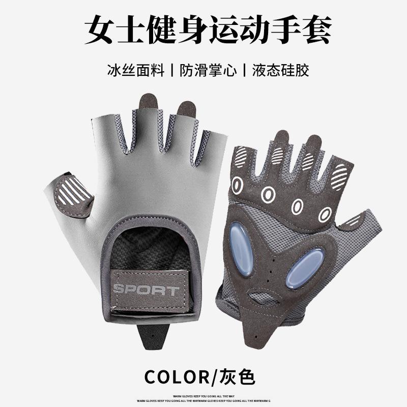 Fitness gloves anti-cocooning female half finger thin non-slip yoga bicycle equipment training sports horizontal bar wear-resistant and breathable