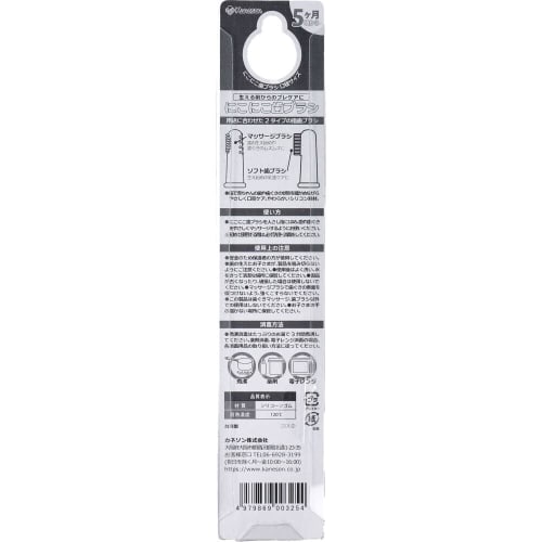 Kaneson Niko Niko Toothbrush for Babies (Ages 5+)