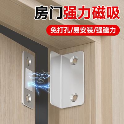 No-drill Ultra-thin Door Catcher Handle For Sliding Wardrobe Doors And Cabinets With Magnetic Double Magnets