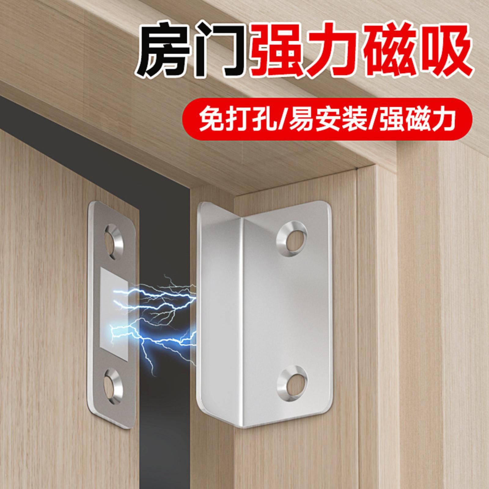 

Ультратонкий дверной стопор-ручка без сверления для раздвижных дверей шкафов и шкафчиков с двойными магнитными магнитами One Size