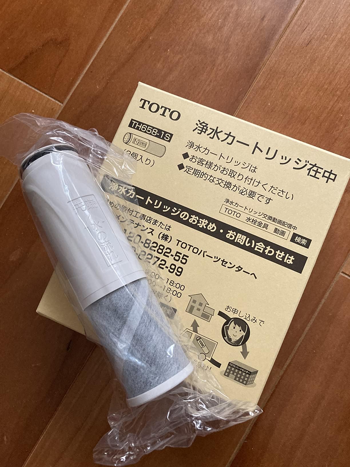

TOTO Water Purifier Mixing Faucet Cartridge Set of 3 TH658S